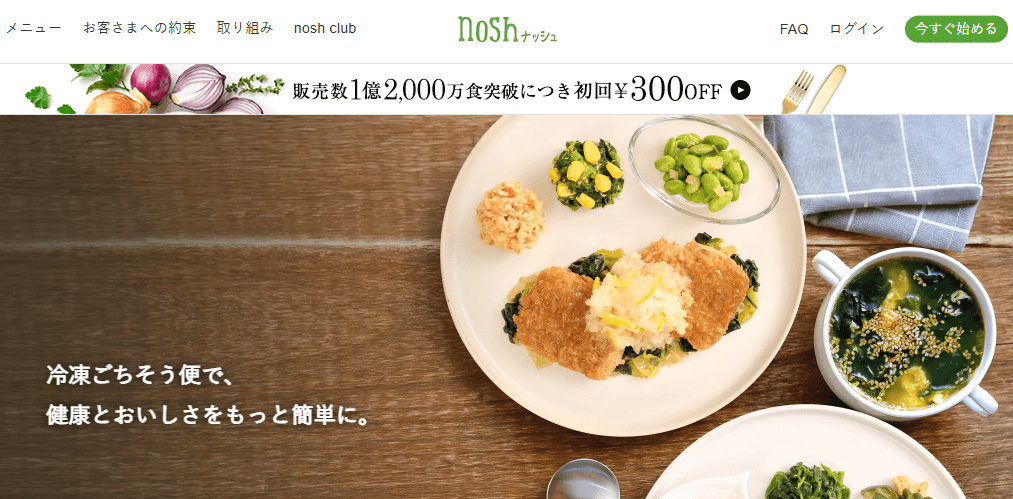 ナッシュ