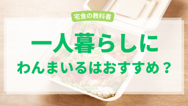 わんまいる