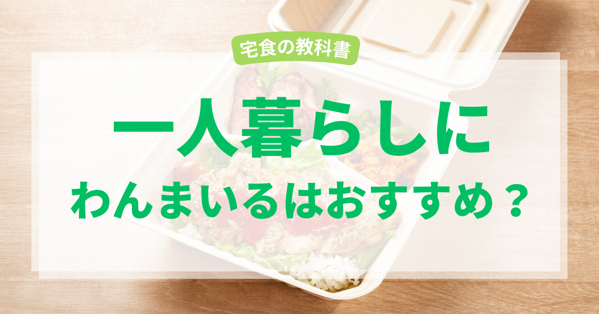 わんまいる