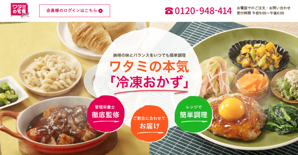 ワタミ