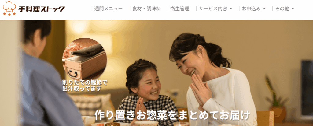 手料理ストックの口コミ