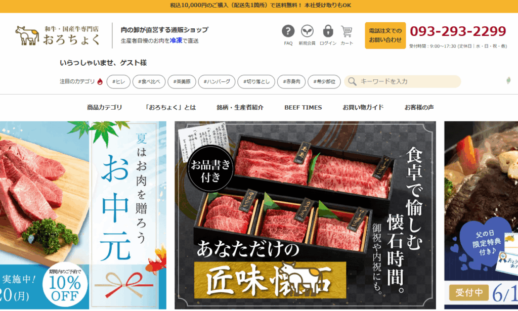 おろちょく