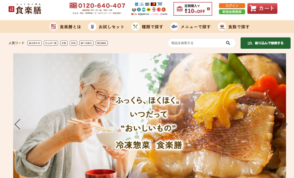 食楽膳